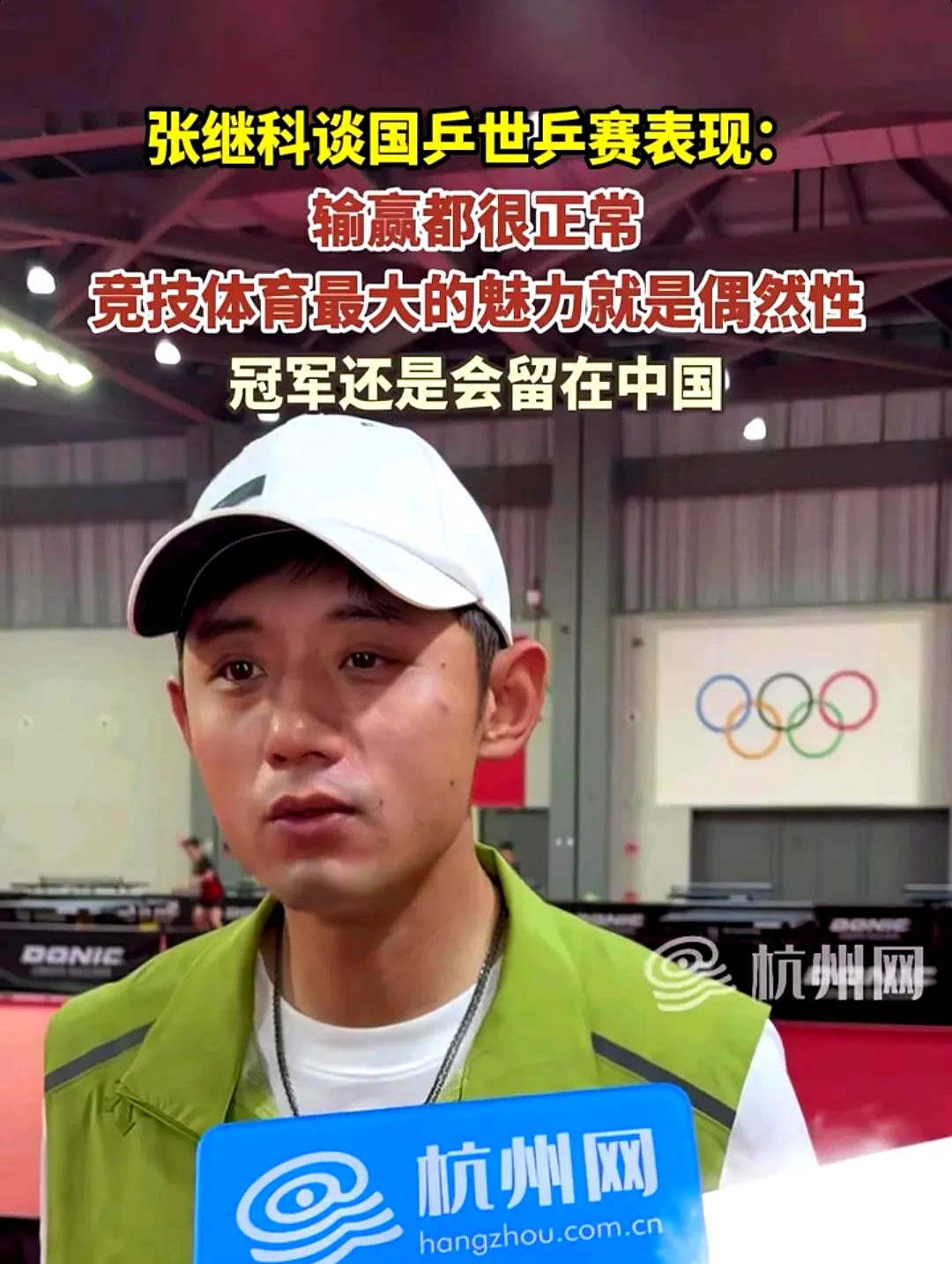 包含中国乒乓球队绝地反击英国乒乓球队，张继科制霸全场的词条